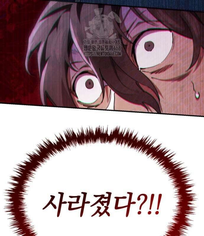 천마는 조용히 살고싶다 35화 4