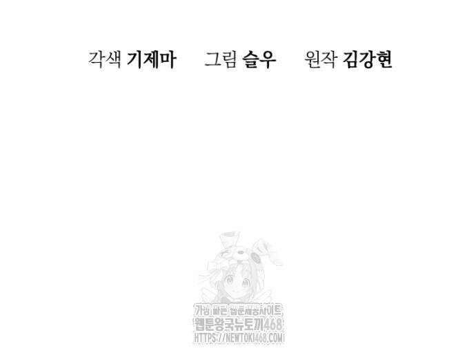천마는 조용히 살고싶다 35화 8