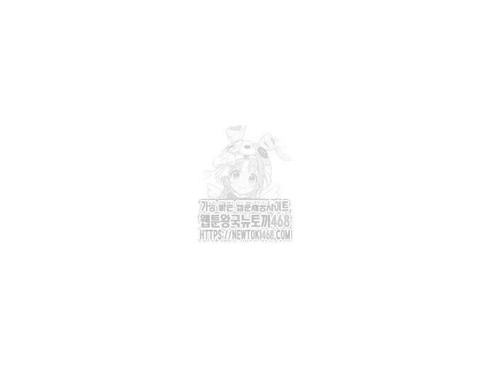 천마는 조용히 살고싶다 35화 9