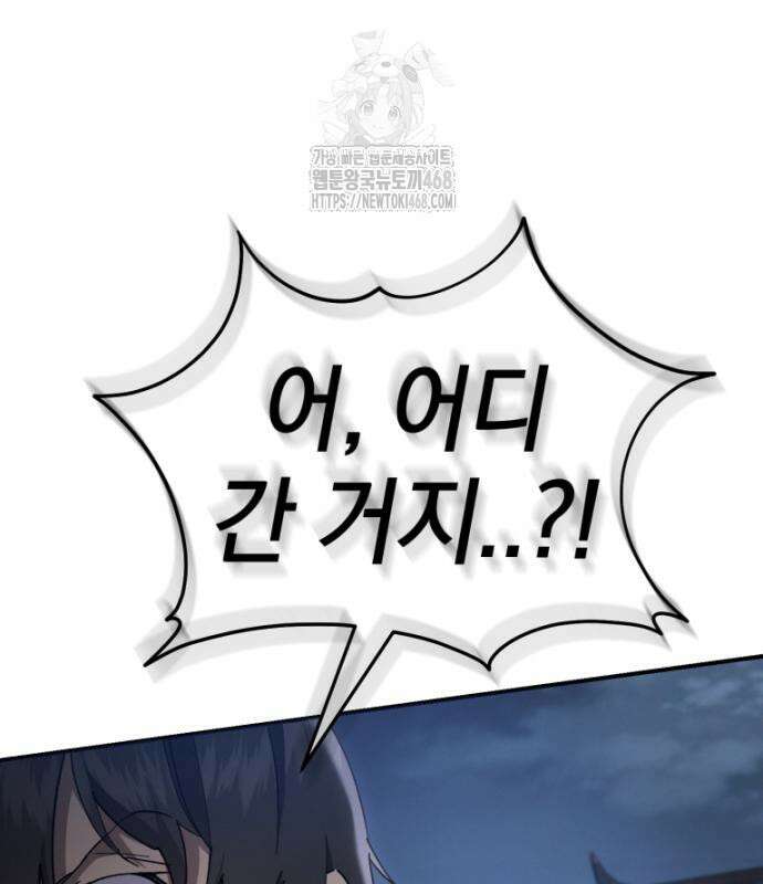 천마는 조용히 살고싶다 35화 10