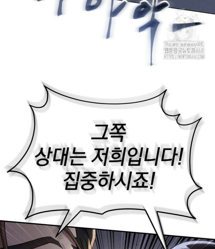 천마는 조용히 살고싶다 35화 16