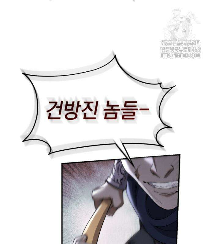 천마는 조용히 살고싶다 35화 26