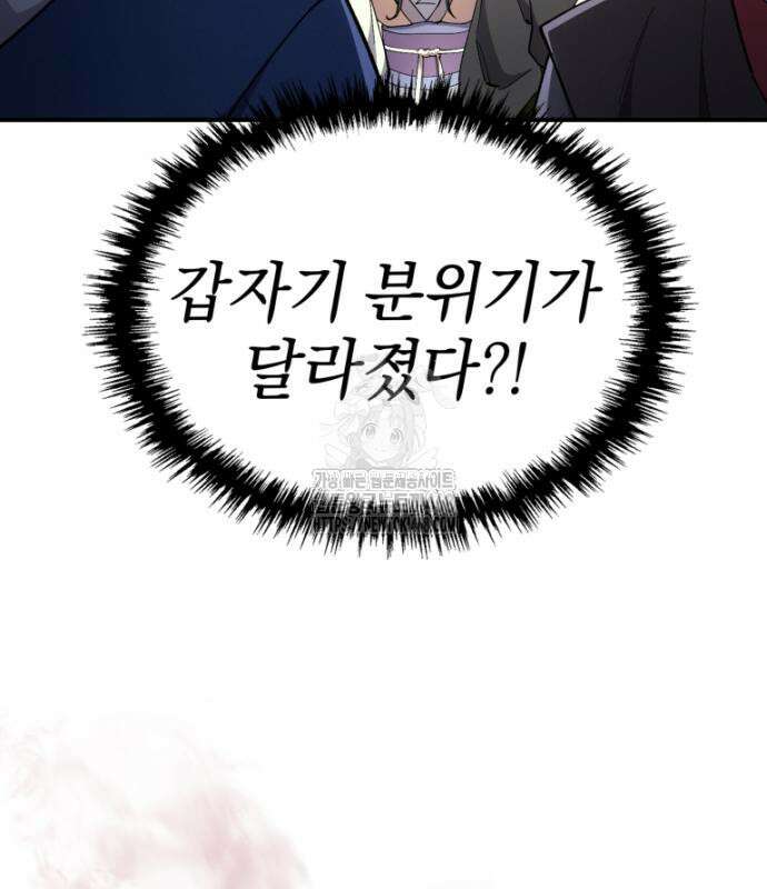 천마는 조용히 살고싶다 35화 34