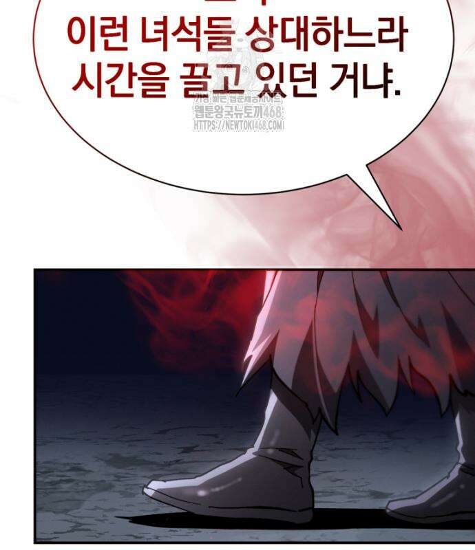 천마는 조용히 살고싶다 35화 36