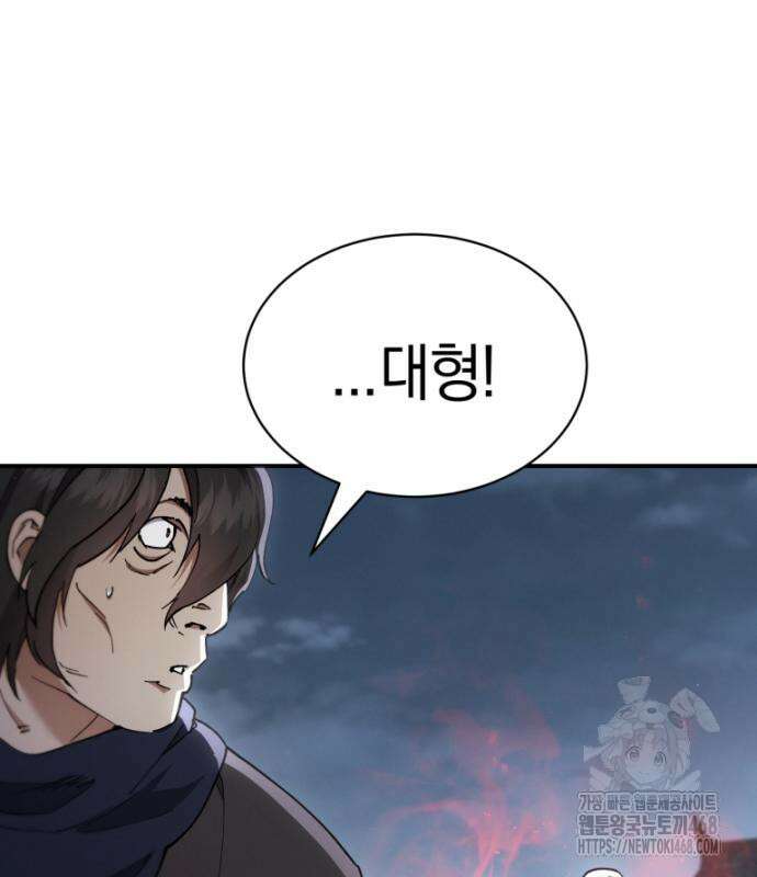천마는 조용히 살고싶다 35화 37