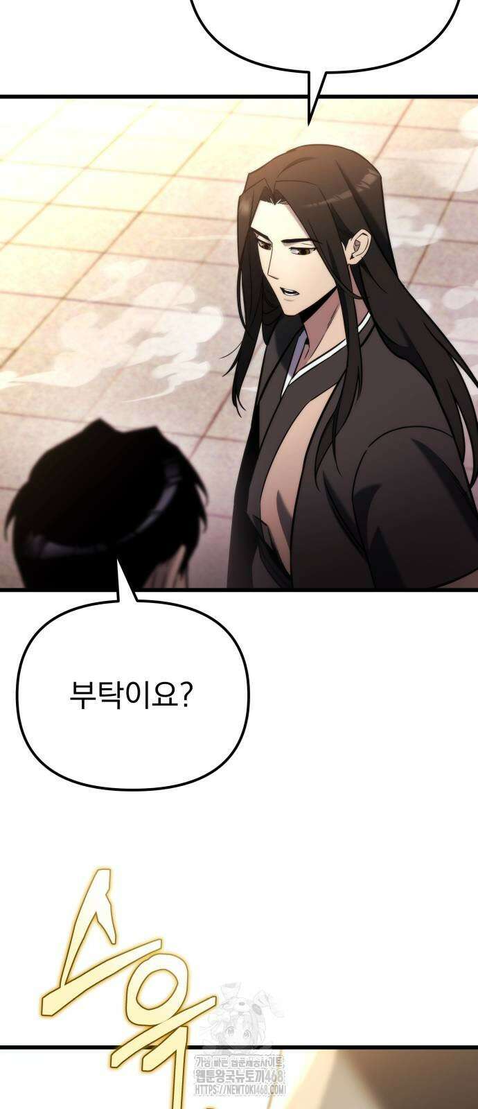 아포칼립스에 물류센터를 숨김 48화 14