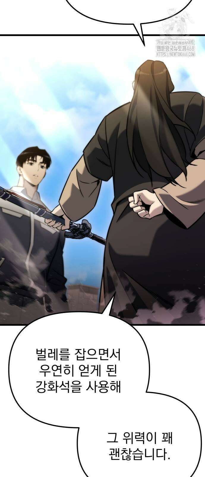 아포칼립스에 물류센터를 숨김 48화 16