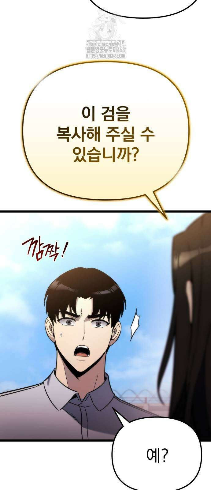 아포칼립스에 물류센터를 숨김 48화 17