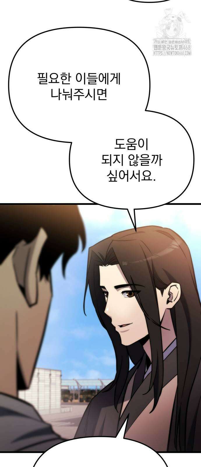 아포칼립스에 물류센터를 숨김 48화 18