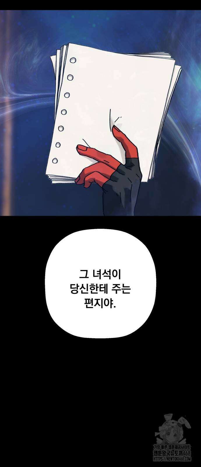 엄마를 만나러 가는 길 마지막화 24