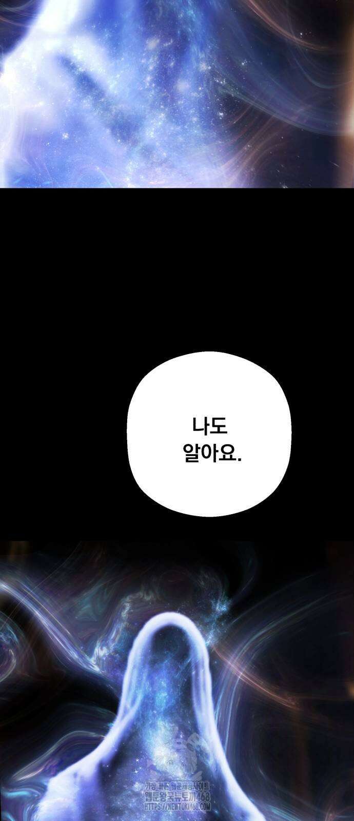 엄마를 만나러 가는 길 마지막화 28