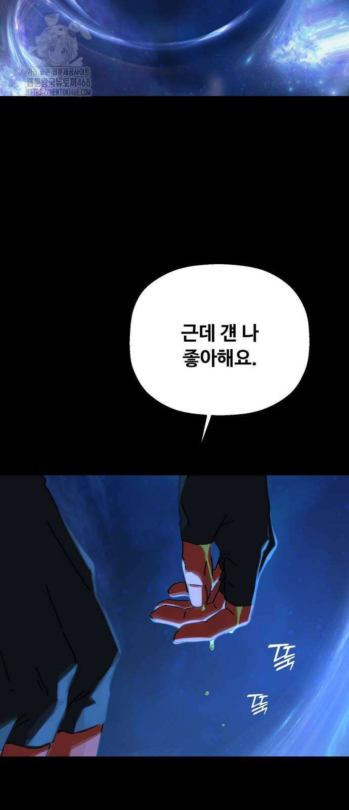 엄마를 만나러 가는 길 마지막화 30