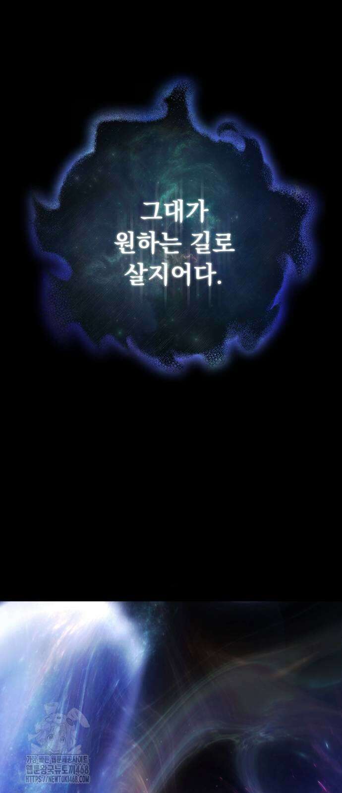 엄마를 만나러 가는 길 마지막화 53