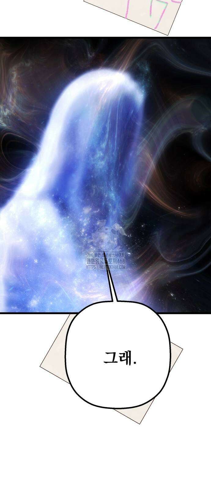 엄마를 만나러 가는 길 마지막화 82
