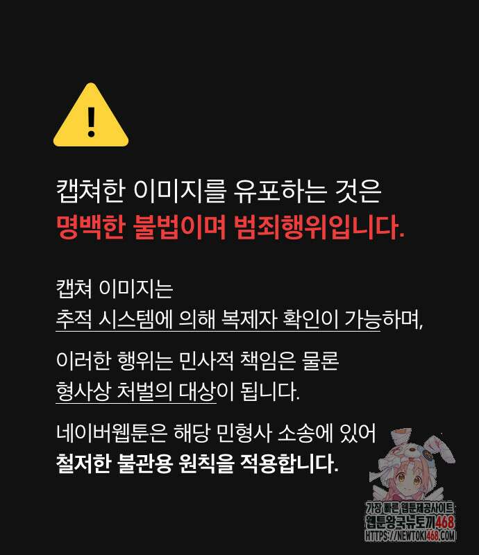 염라강림 89화 1