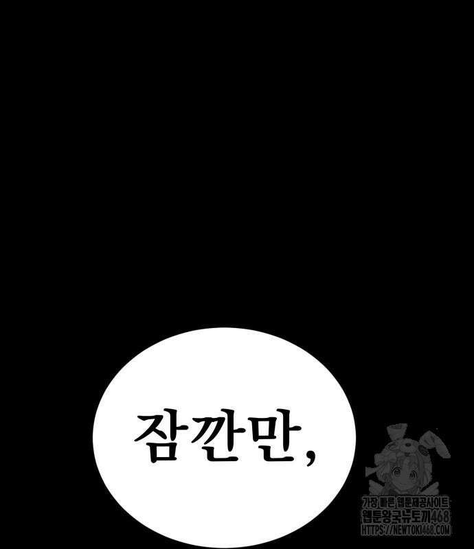 염라강림 89화 2