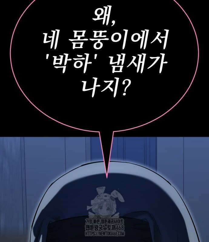 염라강림 89화 4