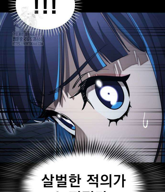 염라강림 89화 7