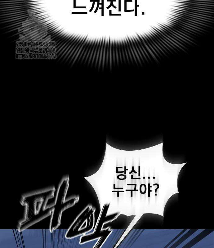 염라강림 89화 8