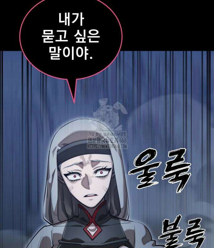 염라강림 89화 11