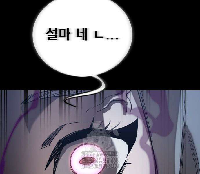 염라강림 89화 13