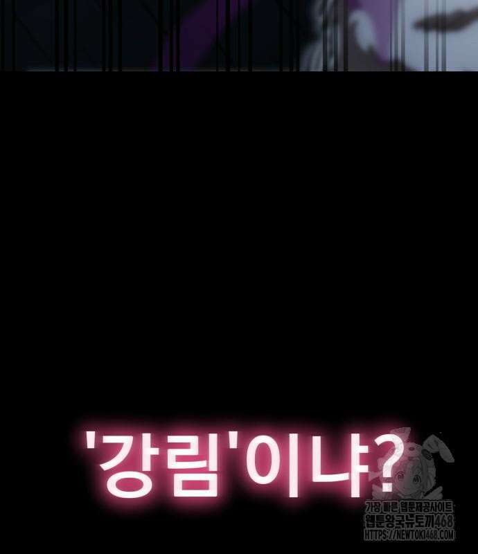 염라강림 89화 19