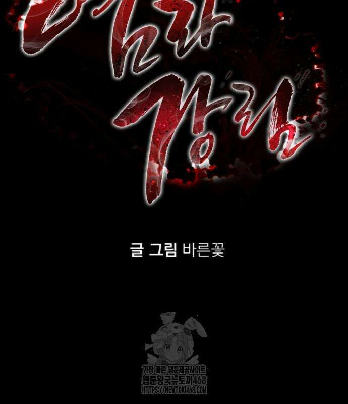 염라강림 89화 21
