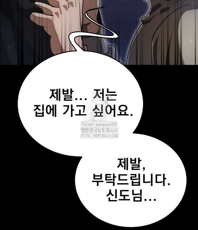 염라강림 89화 24