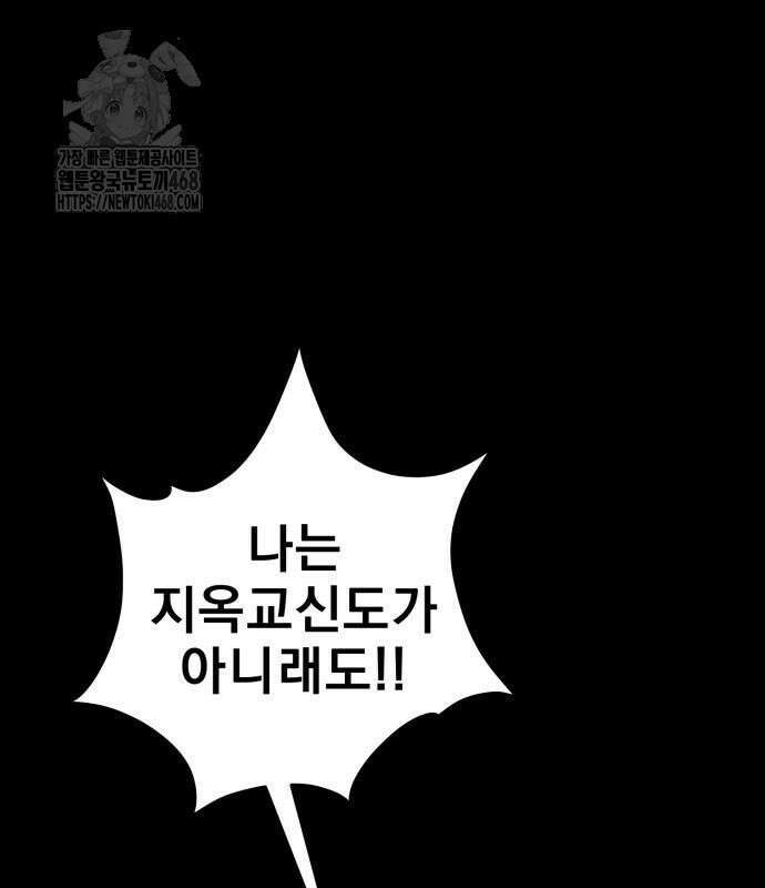 염라강림 89화 25