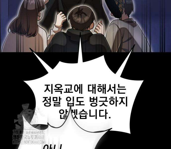 염라강림 89화 27