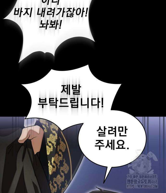 염라강림 89화 28