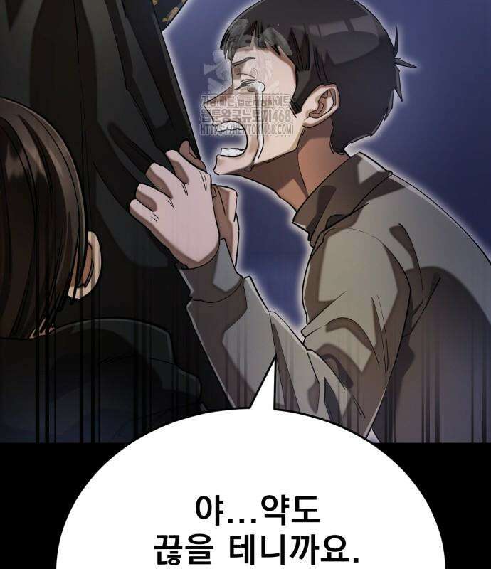 염라강림 89화 29