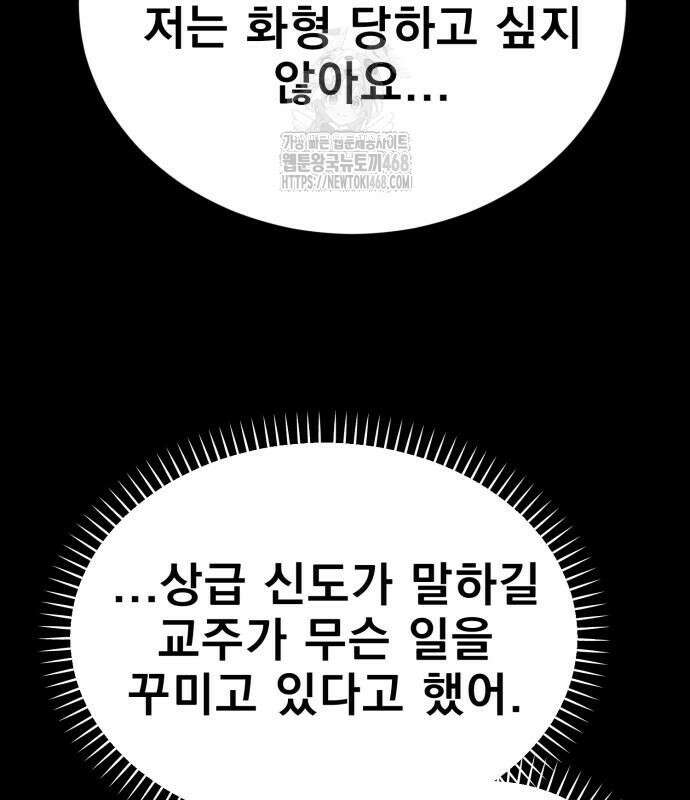 염라강림 89화 30