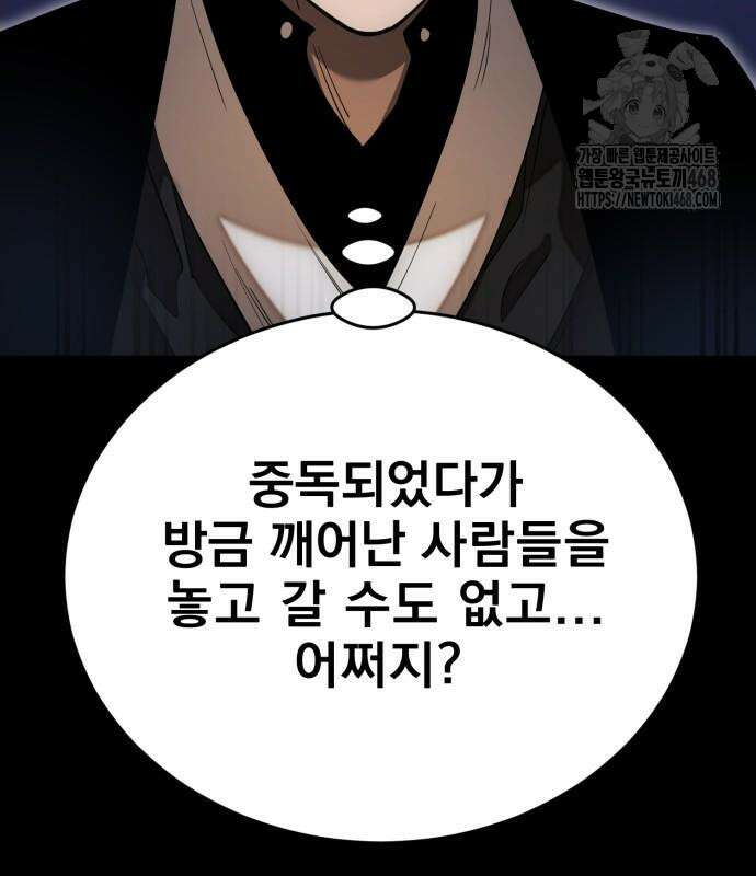 염라강림 89화 32