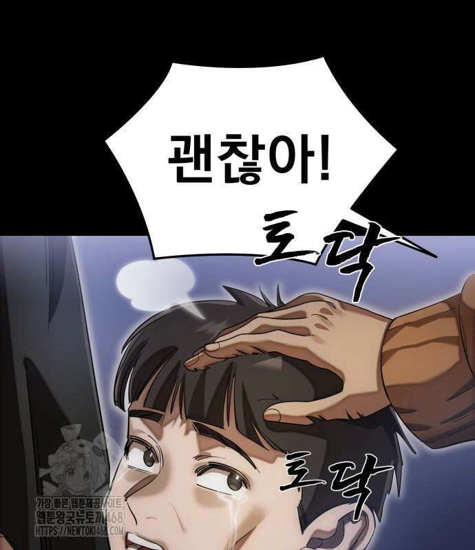 염라강림 89화 33