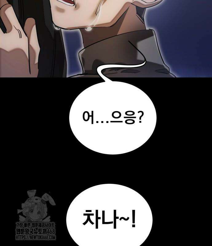 염라강림 89화 34