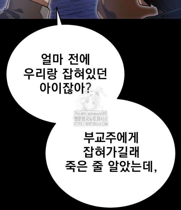 염라강림 89화 36