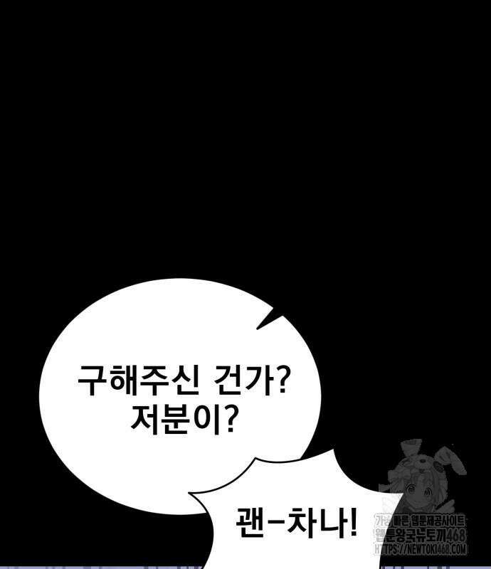 염라강림 89화 37