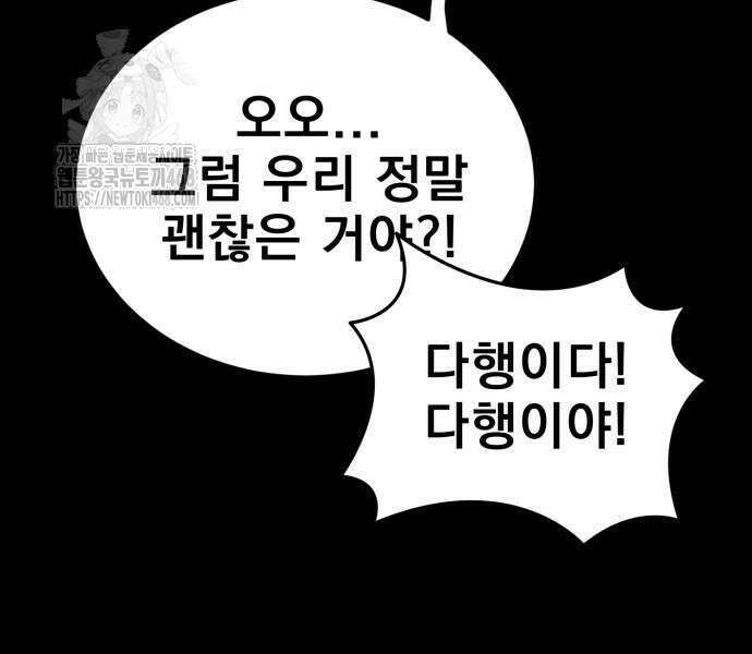 염라강림 89화 39