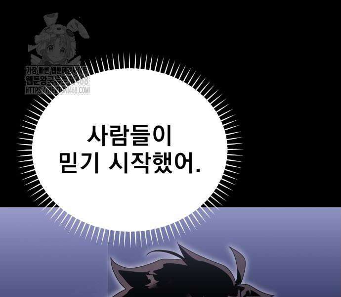 염라강림 89화 40