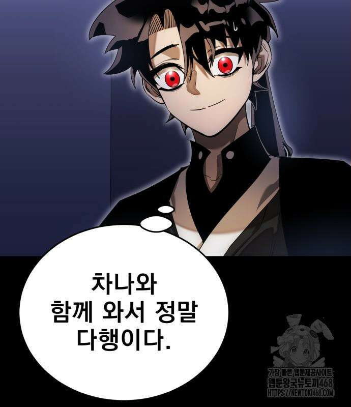 염라강림 89화 41
