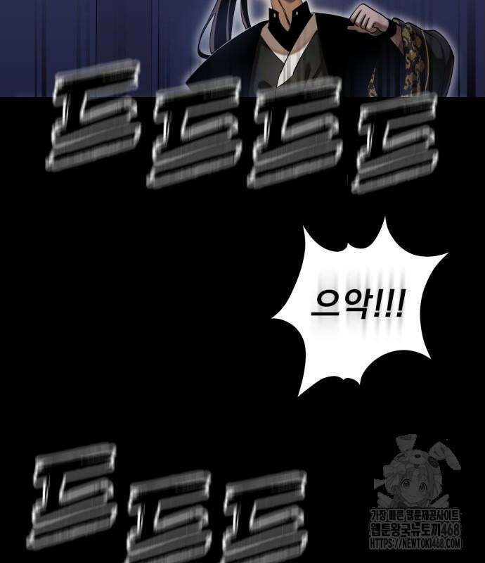염라강림 89화 45