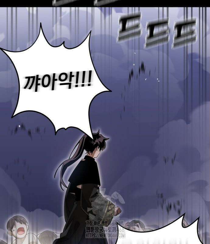 염라강림 89화 46
