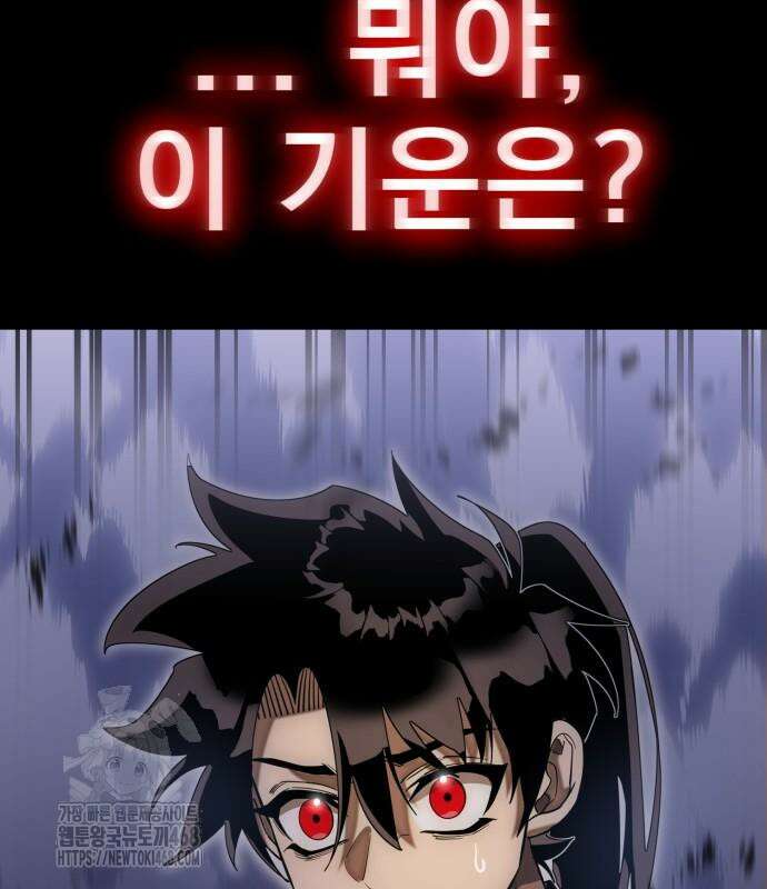 염라강림 89화 48