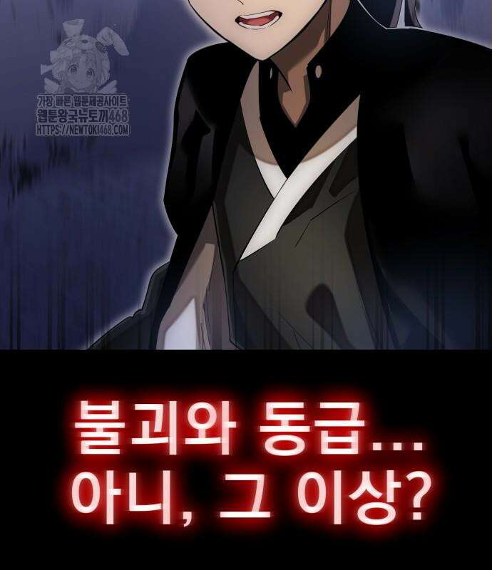 염라강림 89화 49