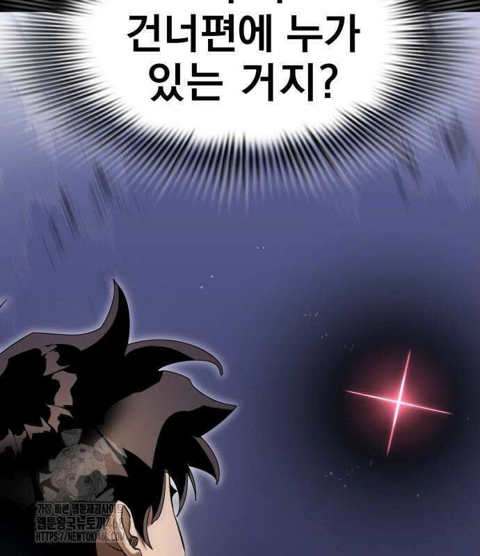 염라강림 89화 51