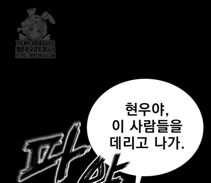 염라강림 89화 53