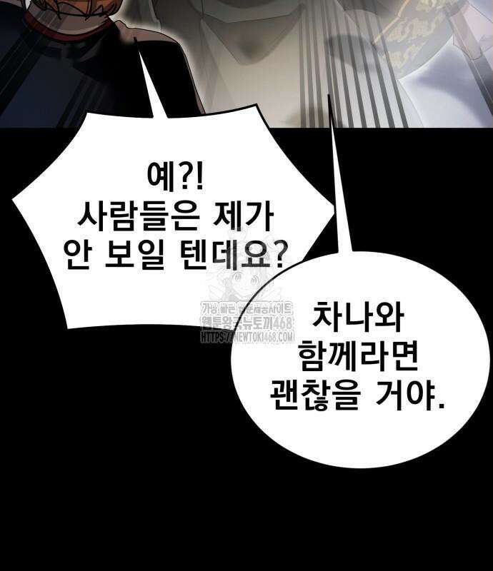 염라강림 89화 55