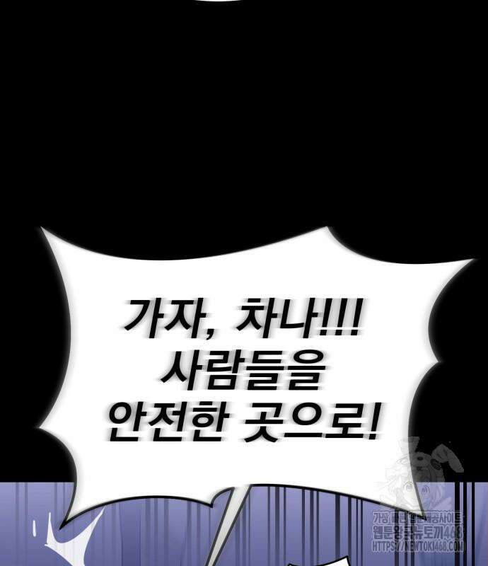염라강림 89화 59