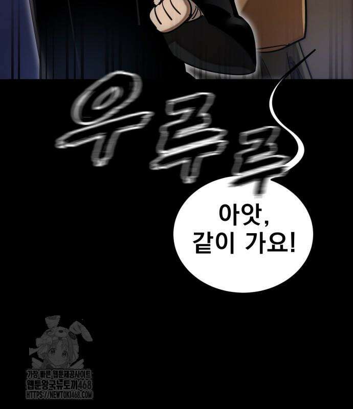 염라강림 89화 61
